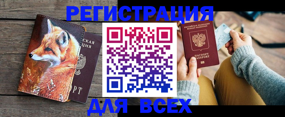 пропишу в квартире в Барнауле